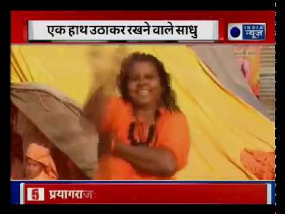 Kumbh Mela: मोक्ष देने वाले अक्षय वट का सच, हठयोगियों की हैरतअंगेज साधना