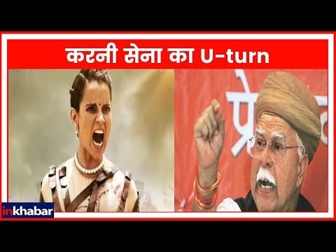 Karni Sena warns Manikarnika actress Kangana Ranaut; कंगना रनौत की मणिकर्णिका से करणी सेना नाराज