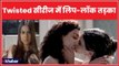 Twisted webseries: जमाई राजा की टीवी एक्ट्रेस Nia Sharma, लायी एक नया ग्लैमर का तड़का