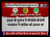 चुनावी साल में दिग्गजों ने झटका राहुल का 'हाथ', आज की बड़ी खबरें: नहले पे दहला