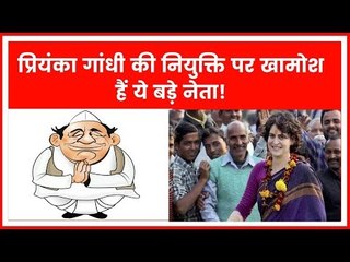 राजनीति में प्रियंका गांधी की एंट्री | Priyanka Gandhi's entry in Indian Politics