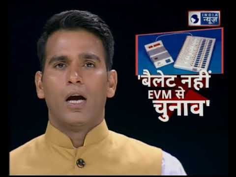 EVM hacking के आरोपों पर चुनाव आयोग का बयान, कहा EVM से ही लोकसभा चुनाव होंगे