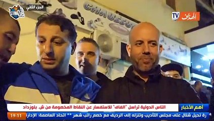 حوار خاص مع رئيس شبيبة القبائل شريف ملال - الجزء الثاني