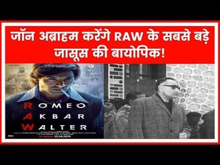 Romeo Akbar Walter First Poster Release:  जॉन अब्राहम करेंगे RAW के सबसे बड़े जासूस की बायोपिक!