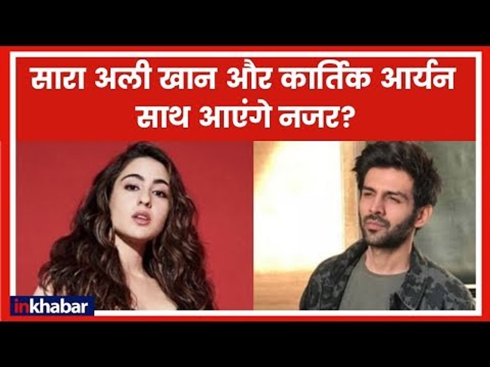 Sara & Saif Ali Khan together in Imtiaz Ali's Love Aaj Kal 2; पिता सैफ संग फिल्म करेंगी सारा अली खान