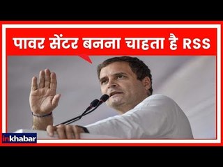 भुवनेश्वर में Rahul Gandhi का RSS पर निशाना, BJP से मिलीं गालियां मेरे लिए सबसे बड़ा तोहफा; Odisha
