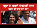 क्या कांग्रेस अध्यक्ष राहुल गांधी अमेठी छोड़ छिंदवाड़ा से लड़ेंगे चुनाव, क्यों देखिये विश्लेषण