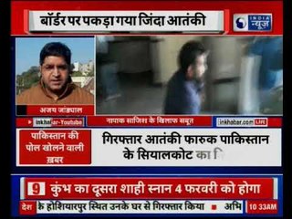 J&K: इंटरनेशनल बॉर्डर पर BSF ने पाक आतंकी को पकड़ा