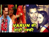 Varun Dhawan & Natasha Dalal Wedding Date? वरुण धवन और नताशा दलाल नवंबर की 2019 में करेंगे शादी ?