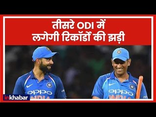 Télécharger la video: India vs New Zealand 3rd ODI: Virat Kohli, MS Dhoni लगाएंगे रिकार्डों की झड़ी