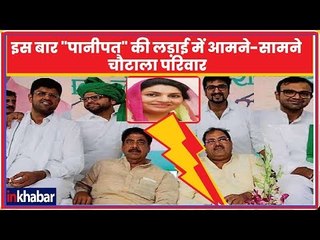 Jind By Election 2019: दुष्यंत-दिग्विजय जीत का मतलब OP-Abhay चौटाला की राजनीति का पराभव शुरू