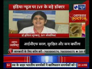 निः संतानता अब लाइलाज नहीं; इंडिया न्यूज़ पर IVF के बड़े डॉक्टर