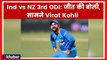 India vs New Zealand 3rd ODI at Mount Maunganui: जीत की बोली, सामने Virat Kohli