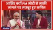 आखिर क्यों PM Modi से माफी मांगने पर मजबूर हुए Comedian Kapil Sharma | The Kapil Sharma Show
