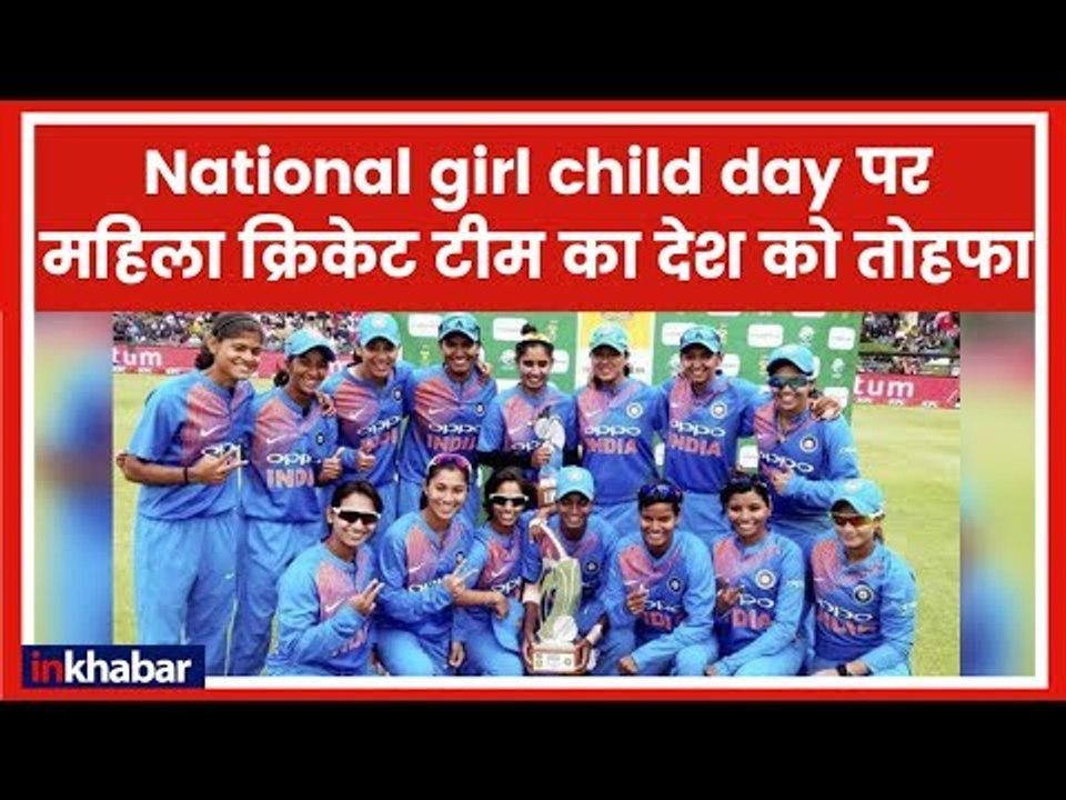 INDIA vs NEW ZEALAND 1st ODI: भारतीय महिला क्रिकेट टीम ने सीरीज के पहले मैच में लहराया जीत का परचम