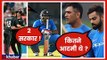 India vs New Zealand 4th ODI: Virat Kohli, MS Dhoni के बिना Rohit Sharma की टीम को करारी मात