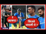 India vs New Zealand 4th ODI: Virat Kohli, MS Dhoni के बिना Rohit Sharma की टीम को करारी मात
