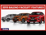 Maruti Suzuki Baleno 2019 Price, Specifications and Features: मारुति सुजुकी बलेनो के नए मॉडल लॉन्च