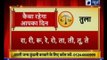 31 January 2019 आज का राशिफल | Aaj Ka Rashifal in Hindi | Daily Horoscope Today | Guru Mantra