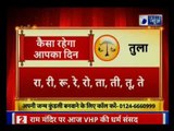 31 January 2019 आज का राशिफल | Aaj Ka Rashifal in Hindi | Daily Horoscope Today | Guru Mantra
