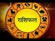 29 January 2019 आज का राशिफल | Aaj Ka Rashifal in Hindi | Daily Horoscope Today | Guru Mantra