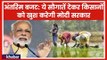 Union Budget 2019 में ये सौगात देकर किसानों को खुश करेगी मोदी सरकार | Rythu Bandhu Scheme