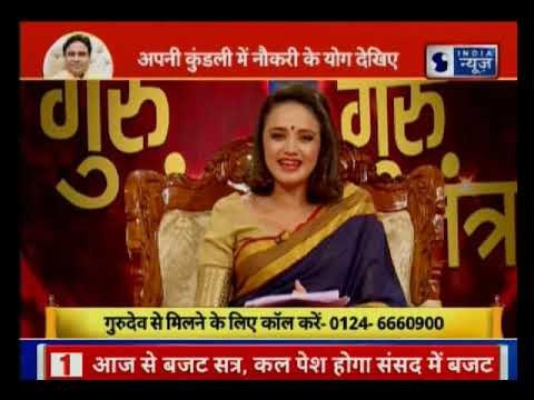 कुंडली में कौन-से ग्रह योग हैं नौकरी के लिए शुभ जानिए Guru Mantra में GD Vashisht के साथ