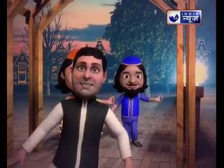 Priyanka-Rahul Gandhi Cartoon Video; Funny Cartoon; कांग्रेस में प्रियंका आई, बधाई हो बधाई|| Wah Wah