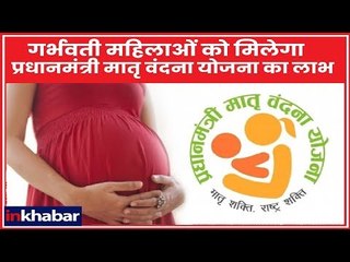 Interim Budget 2019 Highlights: गर्भवती महिलाओं को मिलेगा प्रधानमंत्री मातृ वंदना योजना का लाभ