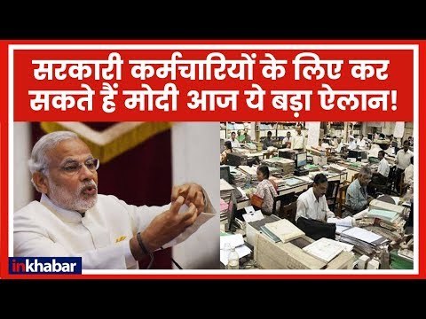 Interim Budget 2019 LIVE Updates: 7th Pay Commission Interim budget 2019 Piyush Goyal LIVE Updates