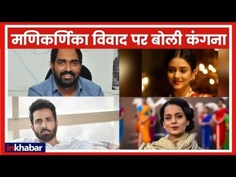 मणिकर्णिका विवाद पर कंगना का डायरेक्टर क्रिश पर वार; Kangana on Manikarnika Controversy with Krish