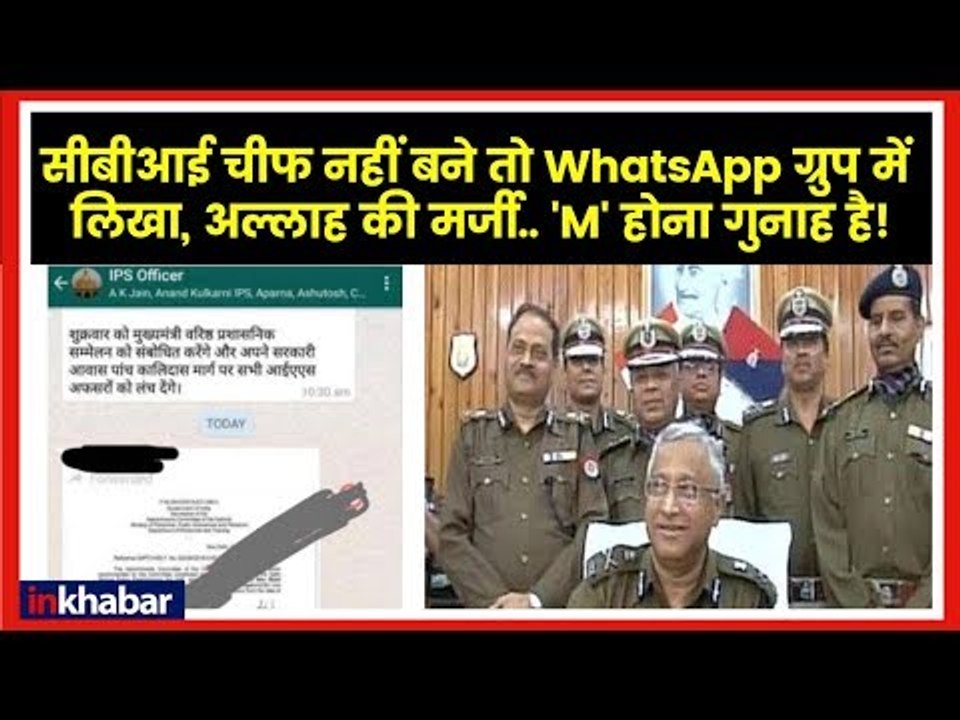 IPS जावीद अहमद का CBI chief न बनने पर विवादित बयान, बोले - देश में मुसलमान होना गुनाह