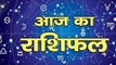 05 February 2019 आज का राशिफल | Aaj Ka Rashifal in Hindi | Daily Horoscope Today | Guru Mantra