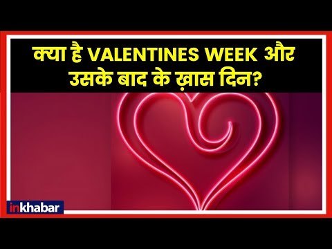 Valentine Day Week List 2019: Rose Day, Hug Day, Kiss Day, Propose Day, Valentine's Day, Teddy Day
