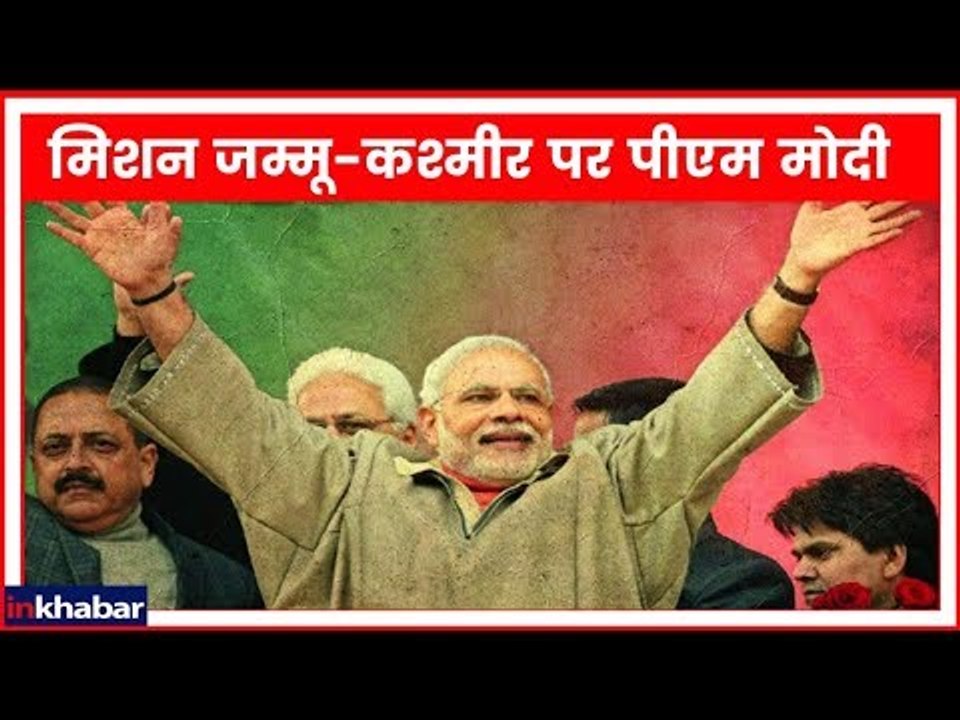 Modi in Jammu & Kashmir: लेह में पीएम नरेंद्र मोदी की जनसभा