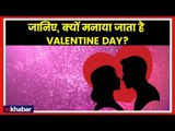 Valentine's Week List 2019 | Valentine Day 2019 | Propose Day, Hug Day, Kiss Day, Valentine's Day