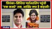 Lok Sabha Election 2019 Jyotiraditya Scindia & Priyanka Gandhi Allotted Room in Congress Headquarter