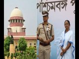 CBI vs Kolkata police: कोर्ट में CBI ने क्या कहा और Supreme Court का फैसला क्या रहा ?