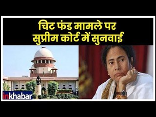 Mamata Banerjee vs CBI: शारदा चिट फंड घोटाले मामले पर सुप्रीम कोर्ट में सुनवाई; Kolkata Live Updates