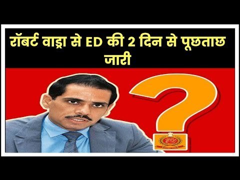 Robert Vadra Money Laundering Case Update - ED Office Day 2 Questioning Resumes After Lunch Break