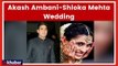 Akash Ambani Shloka Mehta Wedding: मुकेश अंबानी के बेटे आकाश अम्बानी की शादी, जल्द ही घर बजेगी शहनाई