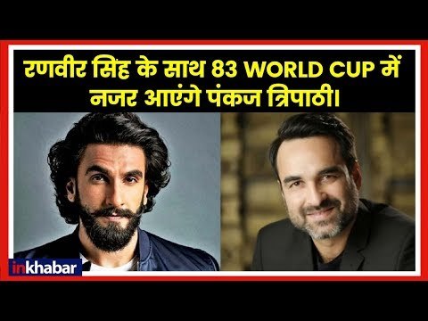 Pankaj Tripathi in 83 World Cup Movie, 1983 World Cup Film Ranveer Singh Kabir Khan PR Man Singh