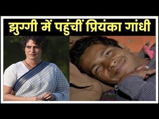 Priyanka Gandhi Meets Differently Abled Child in Delhi; प्रियंका गांधी ने की दिव्यांग से मुलाकात