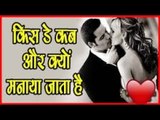 Happy Kiss Day 2019 Valentine Week WhatsApp messages, Video, Song, Happy Valentine's Day Funny Video