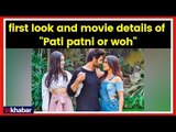 Pati Patni Aur Woh Movie: Kartik Aaryan Shares look of upcoming movie; पति पत्नी और वो