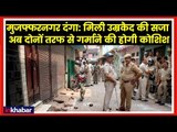 Muzaffarnagar Riots Case, Culprits of Kawal Riots get Life Imprisonment, मुजफ्फरनगर कवाल हत्या कांड