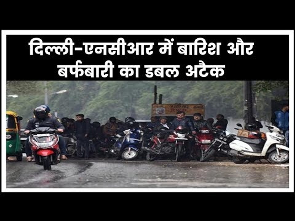 Weather Alert In Delhi NCR पहाड़ों पर बर्फबारी के बाद दिल्ली एनसीआर में पड़े ओले Rain in Delhi NCR