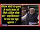 PM Narendra Modi in Lok Sabha Live - Mahagathbandhan is Mahamilaavat; PM मोदी महागठबंधन महामिलावट