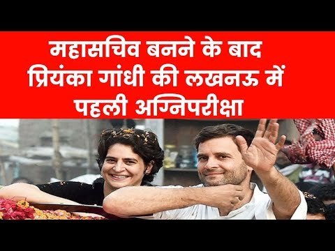 Priyanka Gandhi Lucknow road show LIVE updates- प्रियंका गांधी की लखनऊ में आज पहली अग्निपरीक्षा