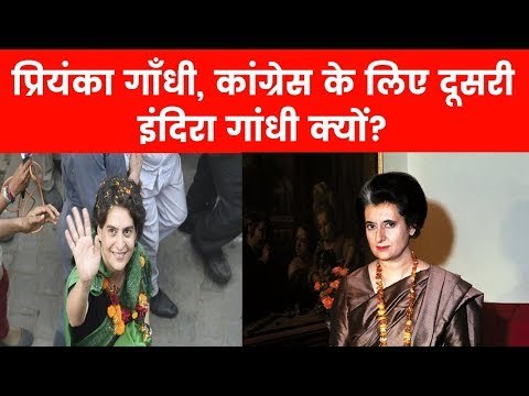 Priyanka Gandhi Lucknow roadshow LIVE; प्रियंका गाँधी, कांग्रेस के लिए इंदिरा गांधी बन पायेंगी?